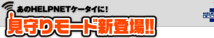 ���̂g�d�k�o�m�d�s�P�[�^�C�ɁI����胂�[�h�V�o��I�I