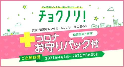 岡山 倉敷 津山 新見のレンタカー トヨタレンタリース岡山 岡山 倉敷 津山 新見のレンタカー トヨタレンタリース岡山