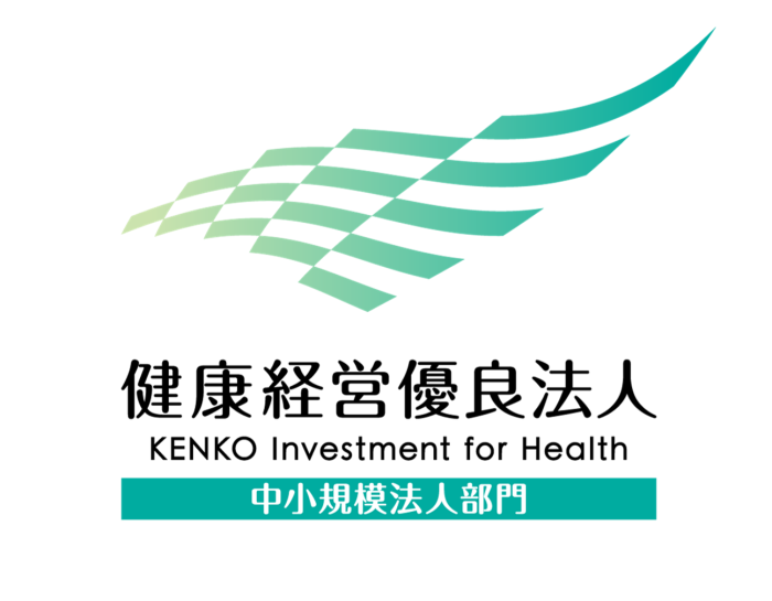 「健康経営優良法人 2025」に認定されました