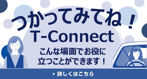 T-connect